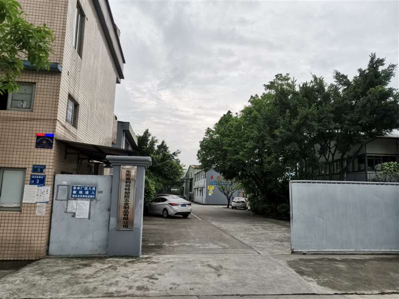 東莞普利司特塑膠五金制品有限公司成功應用模企寶模具ERP
